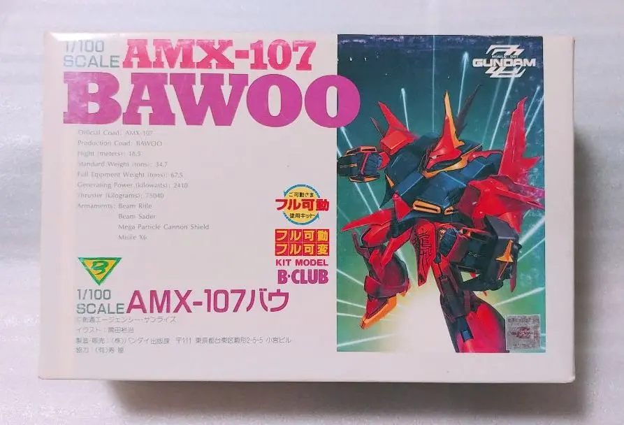 2025年最新】b-club zzガンダムの人気アイテム - メルカリ