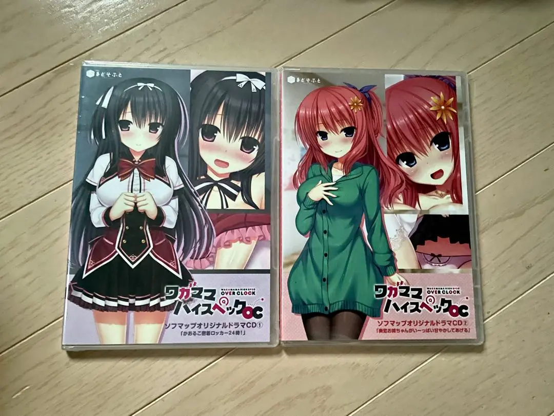 最も 割引 2025年最新】ワガママ CDの人気アイテム ドラマ ハイスペック アニメ