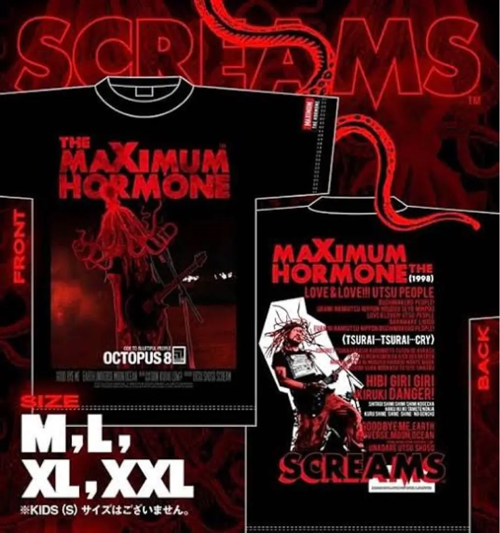Screaming Utsu People T-shirt | 歴代GOODSライブラリー