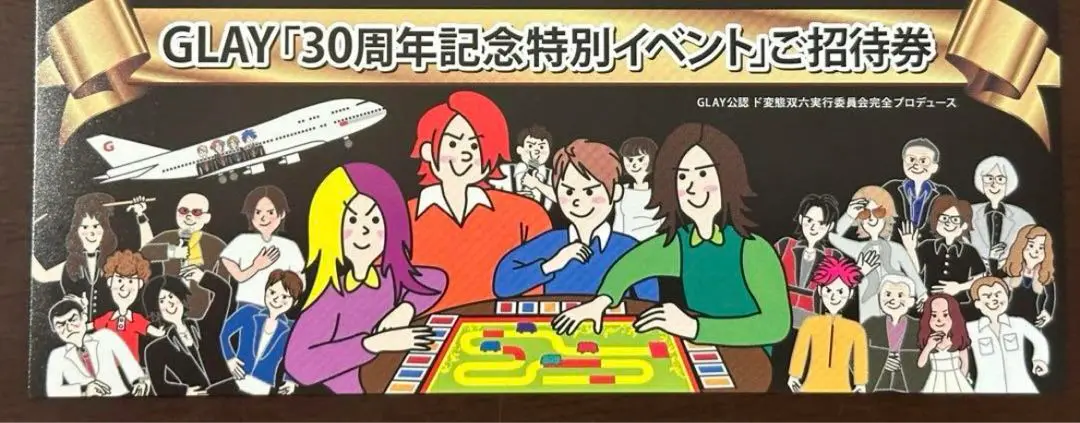 2025年最新】ド変態双六実行委員会の人気アイテム - メルカリ