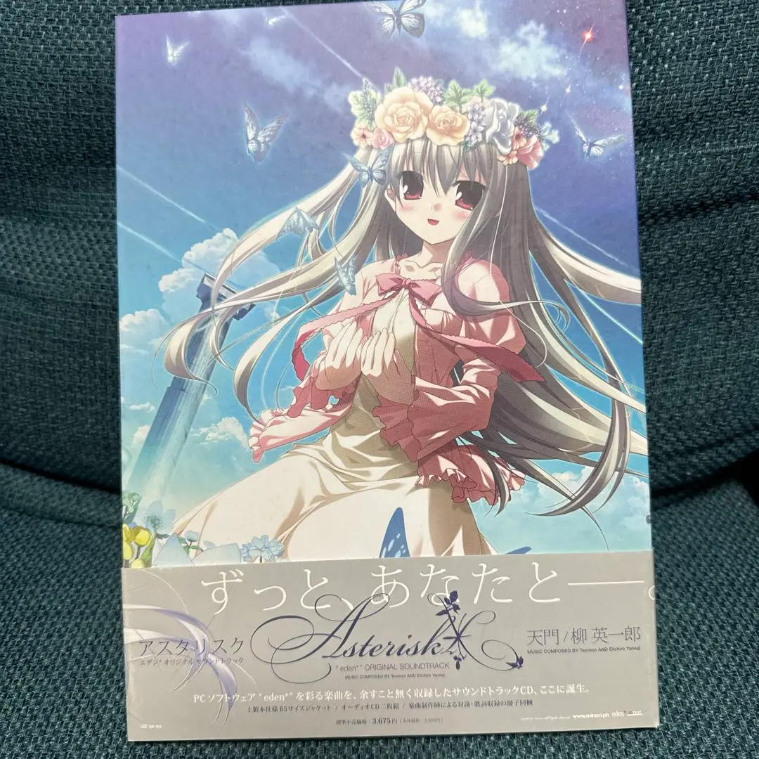 Amazon.co.jp: Asterisk 