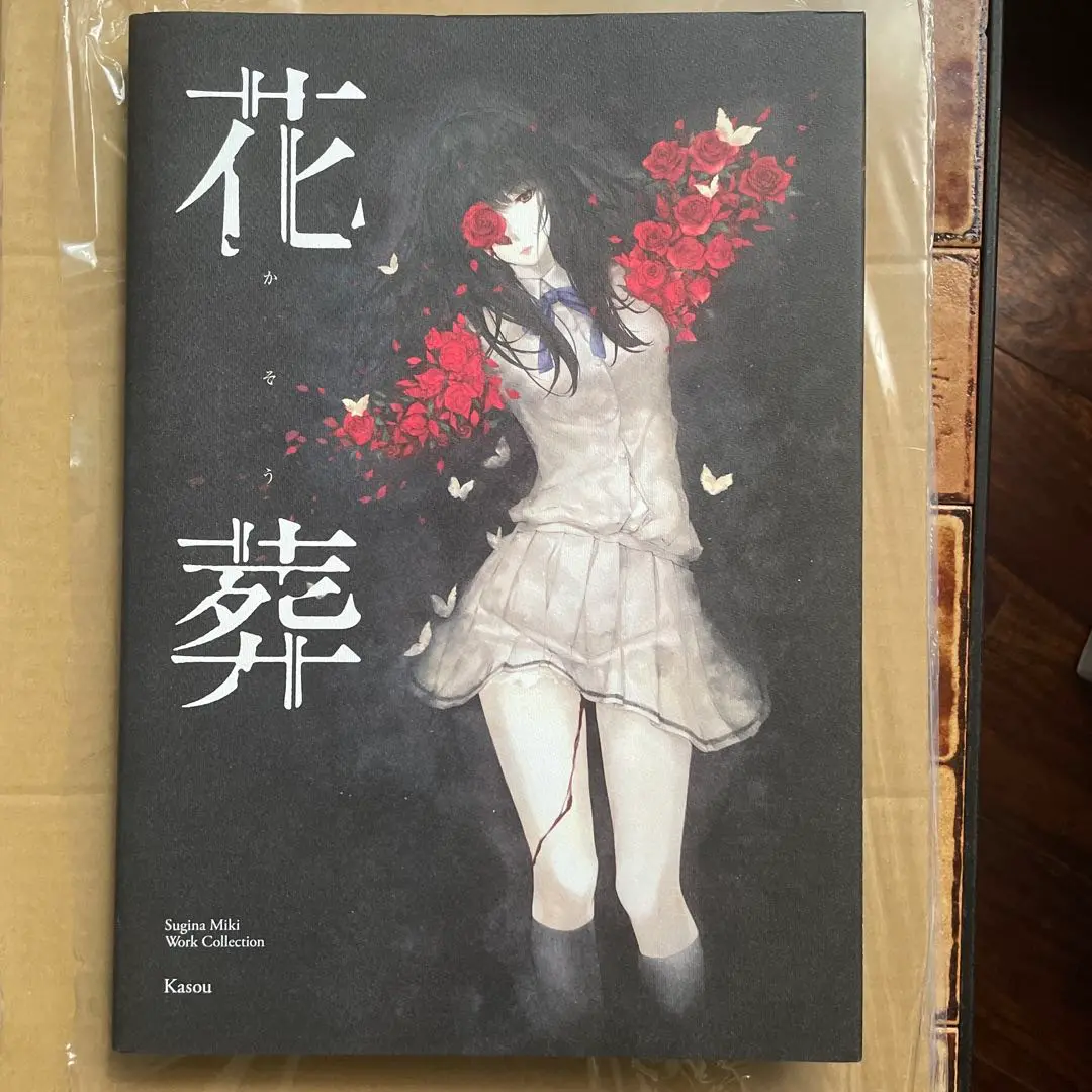 【貴重】Innocent Grey 白夜 図録 画集 杉菜水姫 サイン入り Innocent Grey 画展 白夜 図録 杉菜水姫 直筆サイン入り - メルカリ