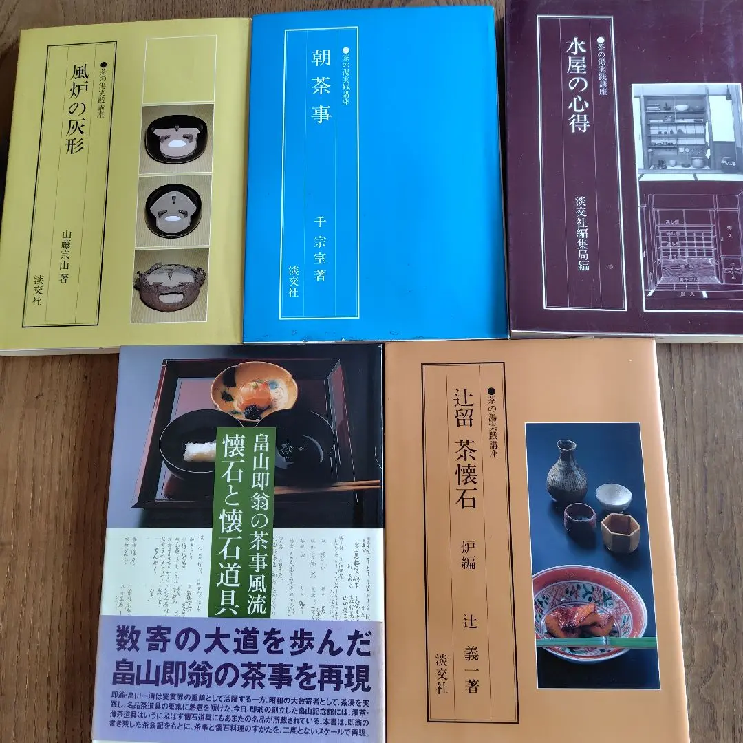 男女兼用 茶道関係本19冊セットまとめ売り茶事茶席千昌室茶の湯淡交社 趣味・スポーツ・実用
