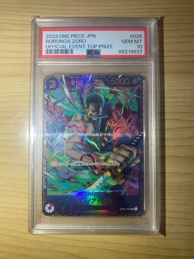ゾロ　フラシ　psa10 PSA10鑑定済み】OP01-025 ロロノア・ゾロ SR【フラッグシップ