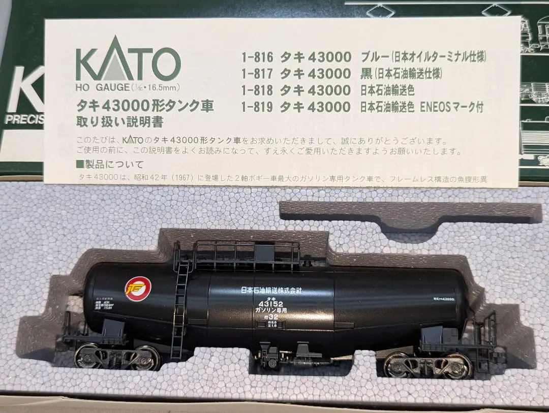 HOゲージ 貨車 タキ カトー製 2025年最新】KATO' 車両種類:貨車 HOゲージの人気アイテム