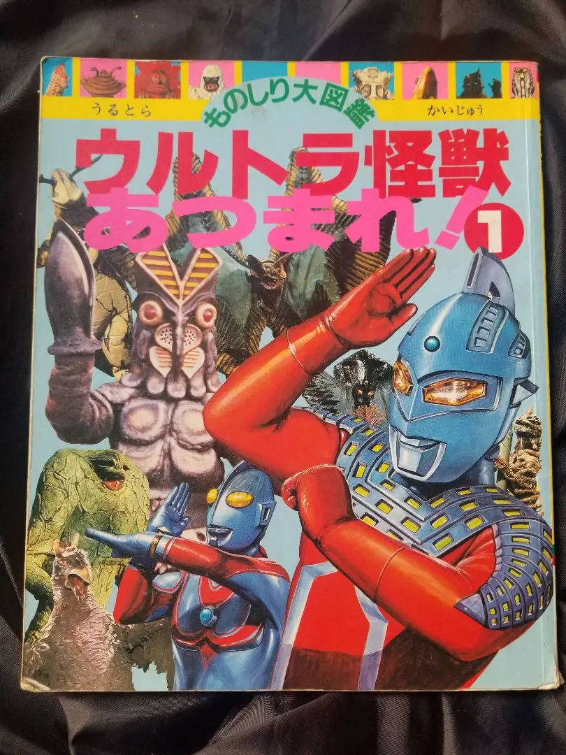 ウルトラの画家 前村教綱ワールド 楽天ブックス: ウルトラの画家 - 前村教綱ワールド - 前村教綱