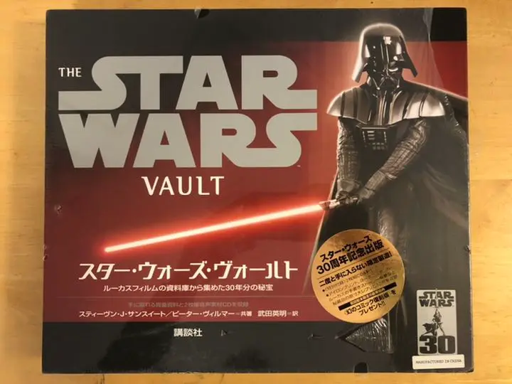 2025年最新】スター・ウォーズ・ヴォールトの人気アイテム