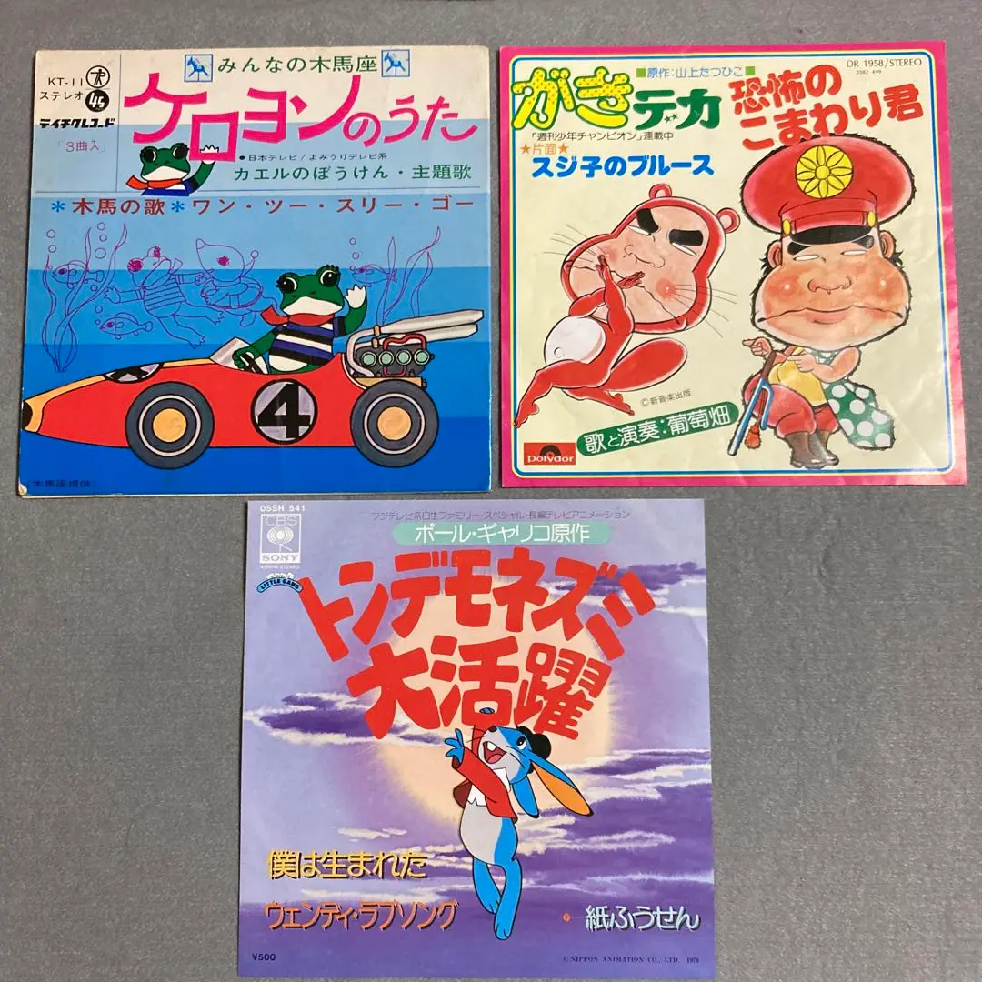 ★貴重★　　トンデモネズミ大活躍　 ポール・ギャリコ著 トンデモネズミ大活躍 | ポール・ギャリコ, ジャネット