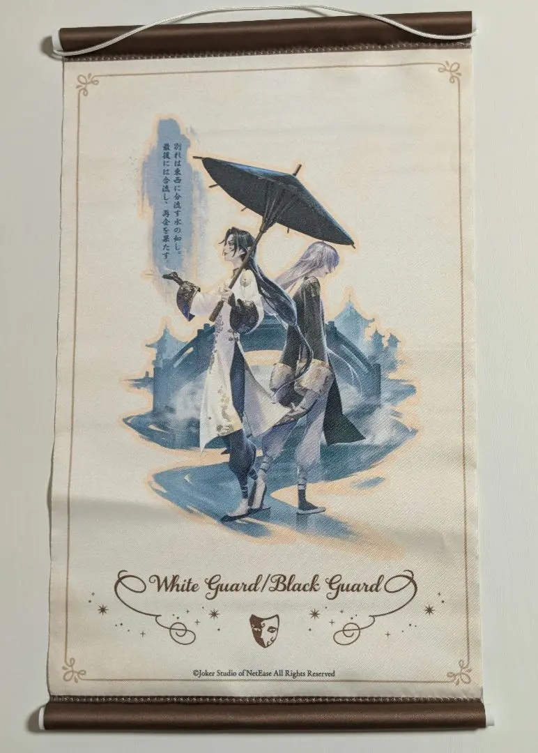 第五人格　白黒無常　記念日　グッズ　未開封 identityV 第五人格 記念日グッズセット 白黒無常 - メルカリ