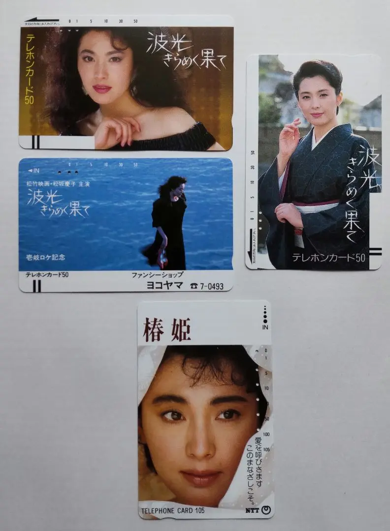 映画　VHS 波光きらめく果て　松坂慶子　渡瀬恒彦　DVDではございません お得】 映画 VHS 波光きらめく果て 松坂慶子 渡瀬恒彦 DVDではご