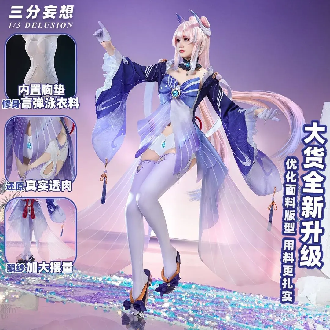 2025年最新】珊瑚宮心海 コスプレ 三分妄想の人気アイテム