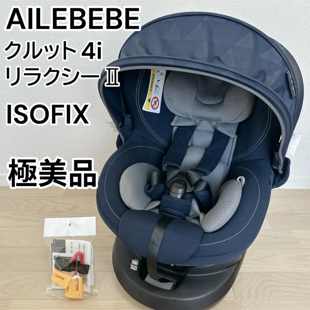 a♡　　値下げ！【美品⭐︎】エールベベ クルット4i プレミアムII カーメイト エールベベ・クルット4i プレミアム ナチュラル