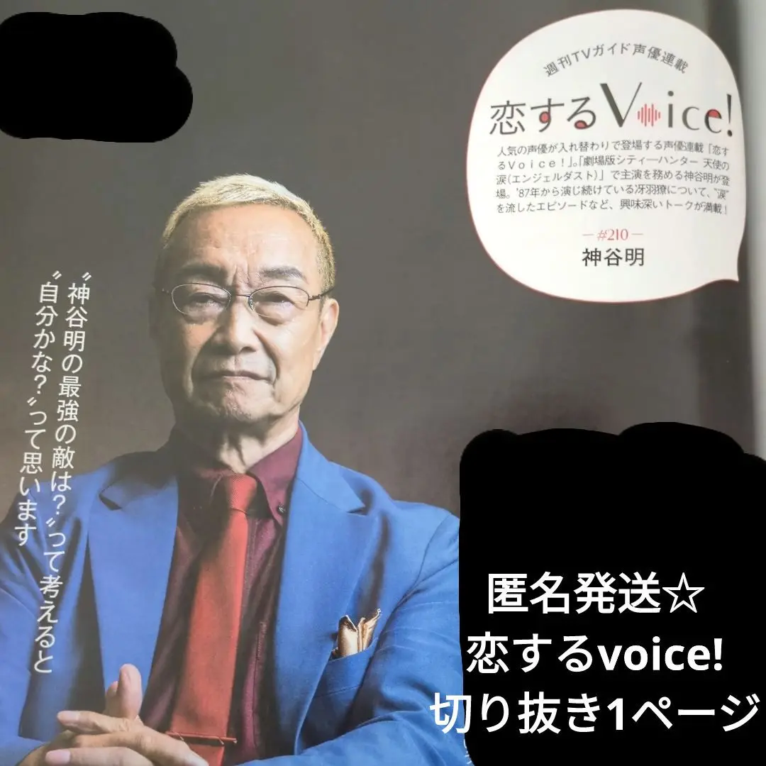 2025年最新】神谷明 サインの人気アイテム - メルカリ