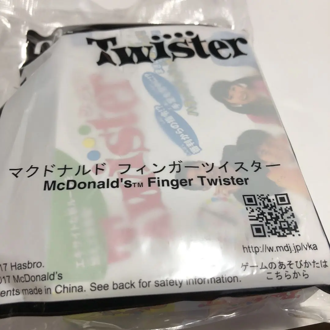 2025年最新】マクドナルド フィンガーツイスターの人気アイテム