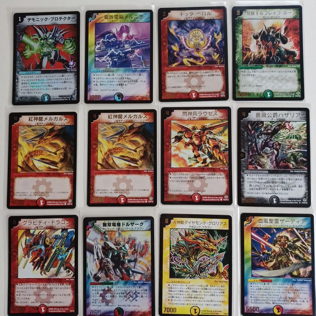Thumbnail of Duel Masters promo card
