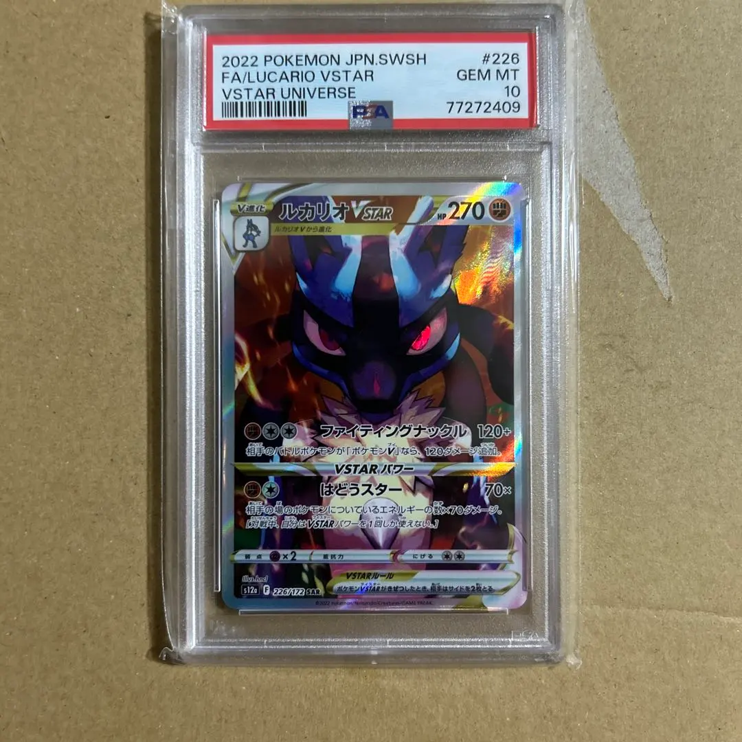 Thumbnail of Lucario VSTAR SAR 226/172 psa10 2409
