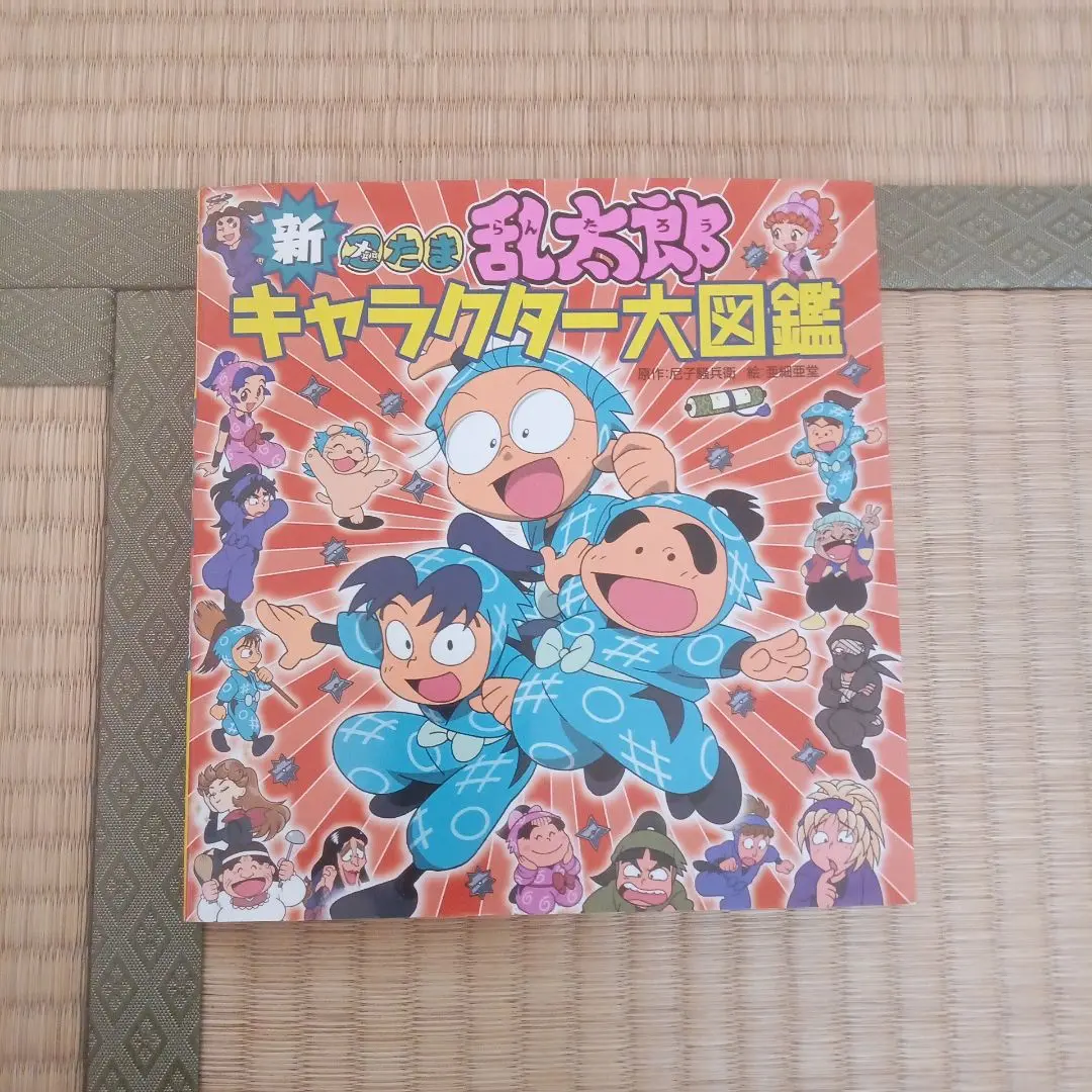 2025年最新】新忍たま乱太郎キャラクター大図鑑の人気アイテム