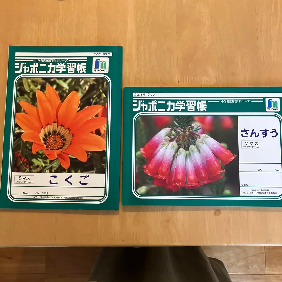 【非売品】JAL学習帳 7冊セット 学習帳 ジャポニカフレンドの一覧ページ | 【ショウワノート