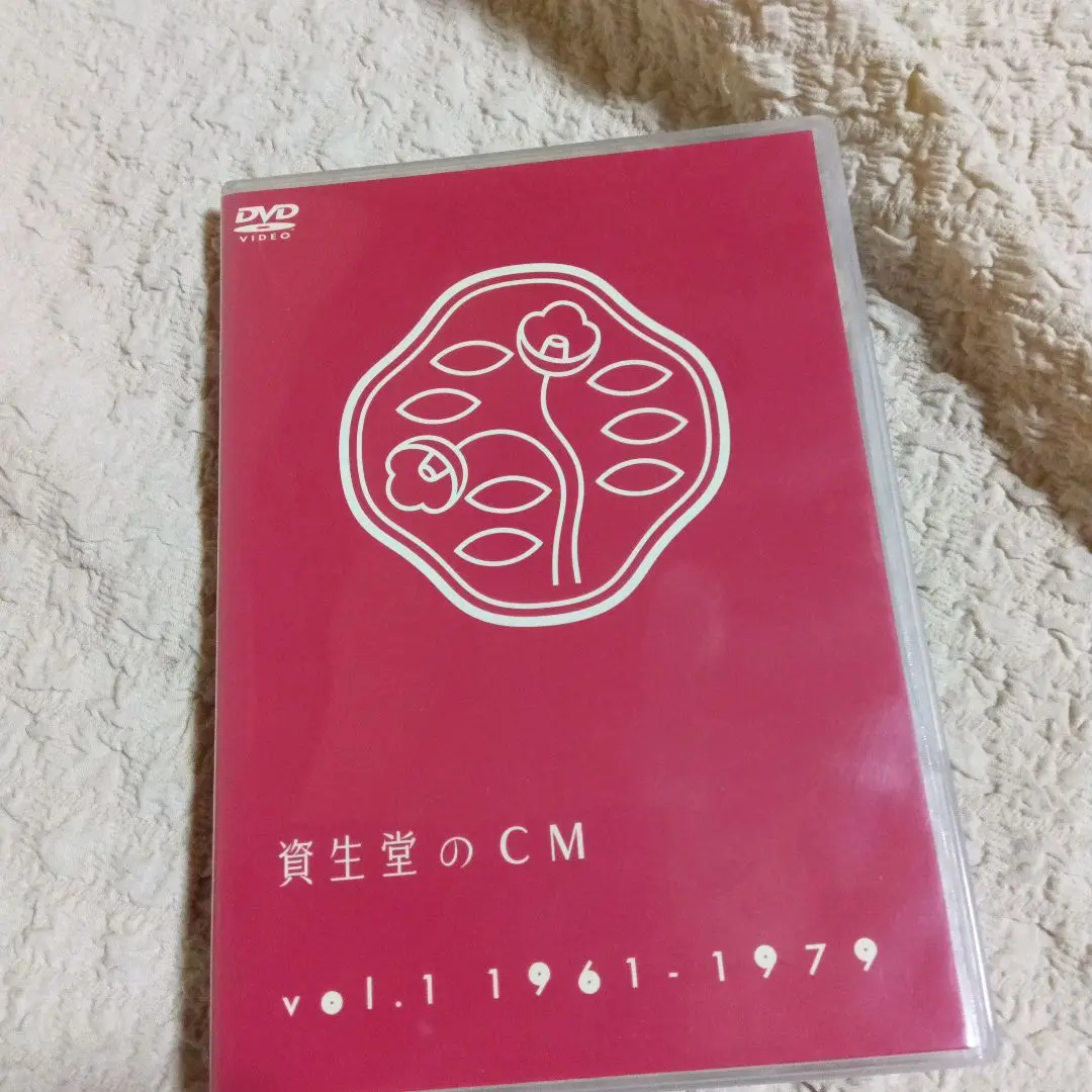 2025年最新】資生堂のCM vol.1 1961-1979 [DVD]の人気アイテム