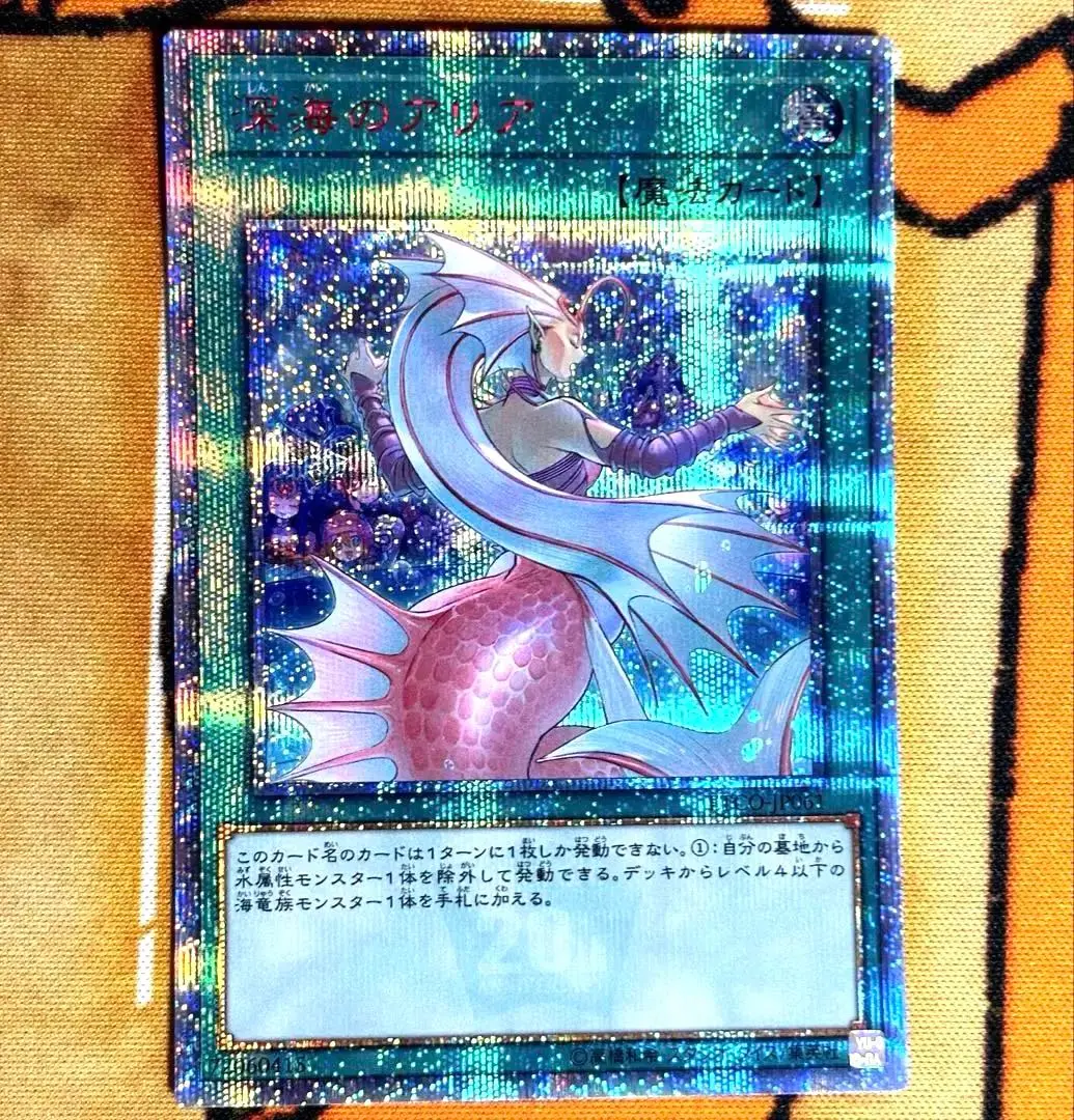 PSA10 深海のアリア20thシークレット　遊戯王　yu-gi-oh 遊戯王 深海のアリア 20thシークレット psa 10 - メルカリ