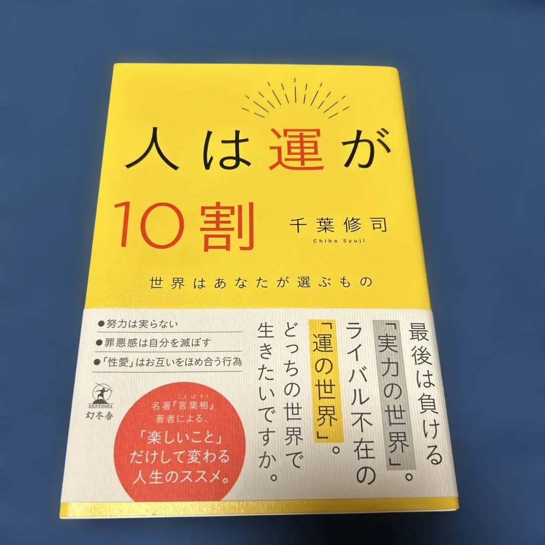 2025年最新】千葉修司の人気アイテム - メルカリ