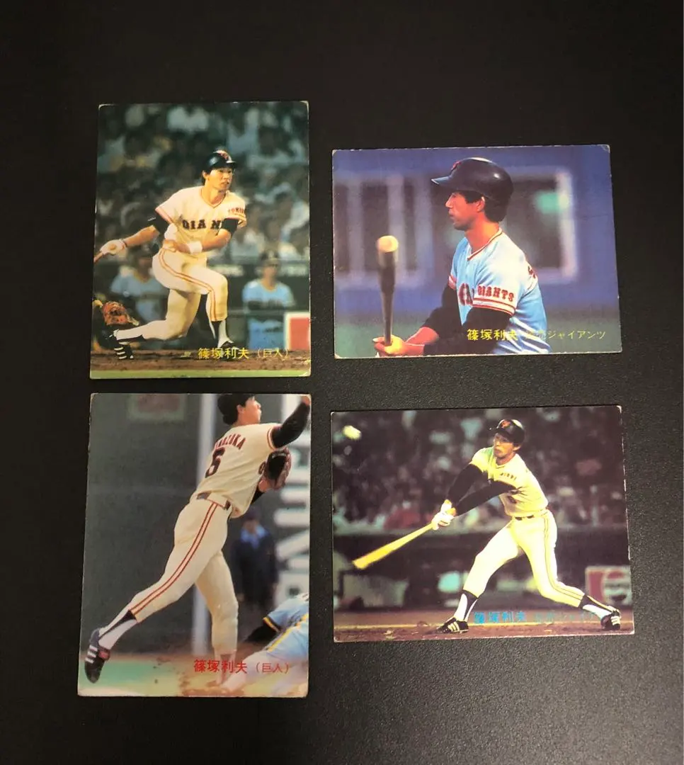 2025年最新】篠塚利夫の人気アイテム - メルカリ