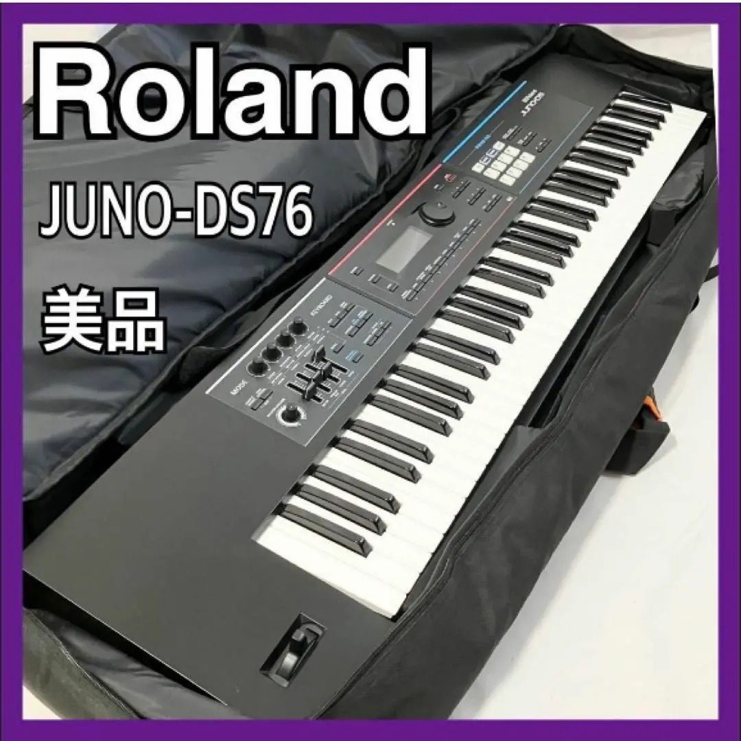 【美品】 ローランド シンセサイザー JUNO-DS76 76鍵盤 Roland ローランド / JUNO-DS76 76鍵盤シンセサイザー(JUNO-DS