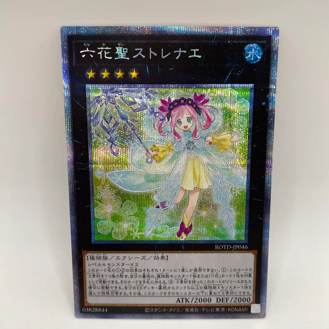 2025年最新】六花聖ストレナエ プリズマの人気アイテム - メルカリ
