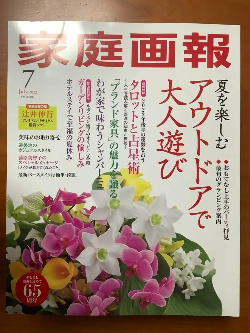 ルボンボン優子シノワズリブラックプレート未使用 ルボンボン優子 シノワズリお重（ルボンボン優子さん×家庭画報