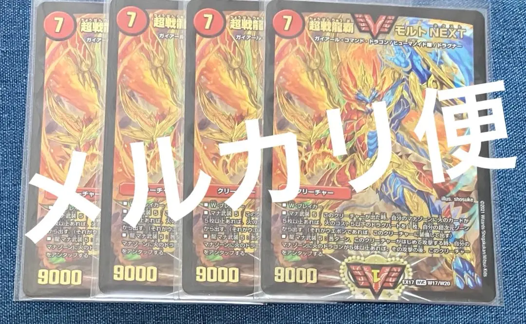 2025年最新】モルトnext winnerの人気アイテム - メルカリ