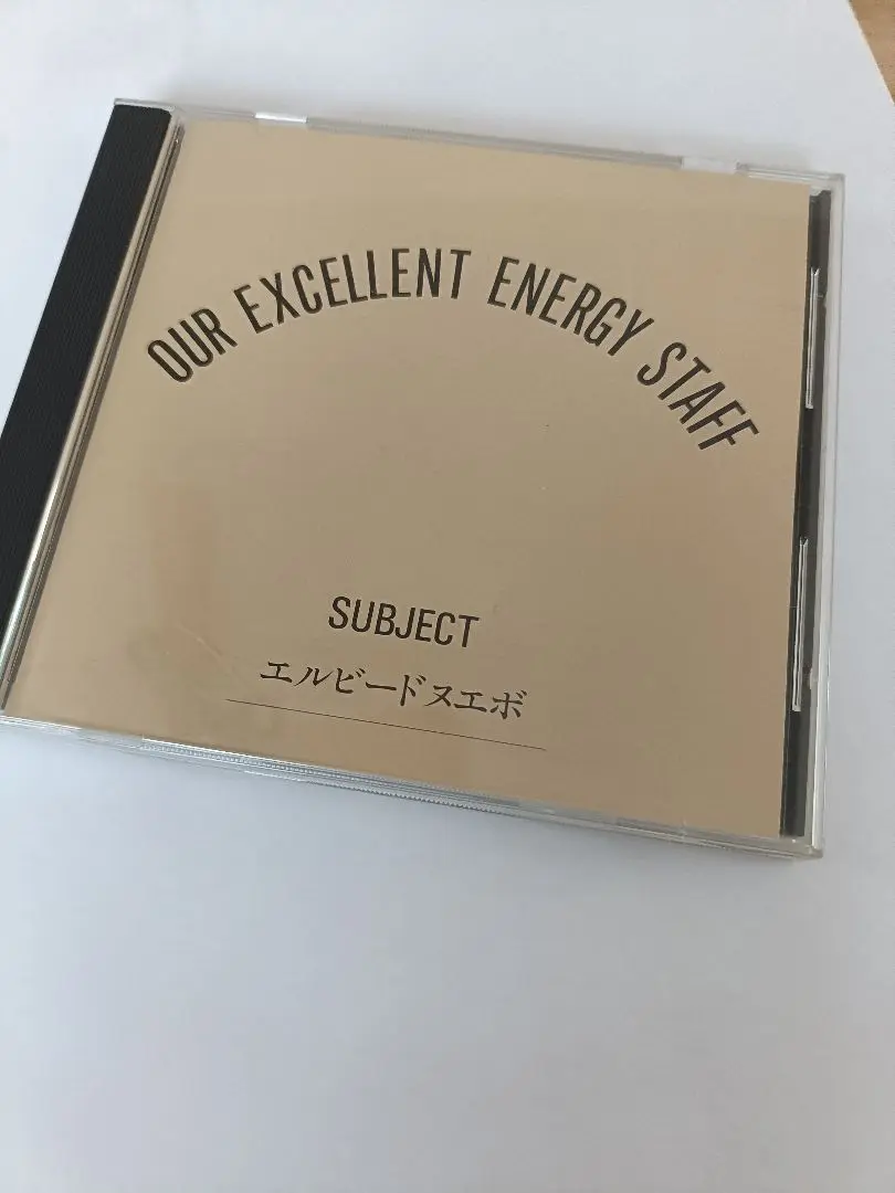 ∞*様 【希少品】ハイエネルギー化CD エルビードヌエボ　1995年8月 TDI ∞*様 【希少品】ハイエネルギー化CD エルビードヌエボ 1995年8月