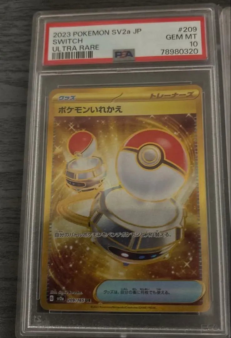 ポケモンいれかえ 072/060 UR｜ポケカシングルカード通販｜Clove