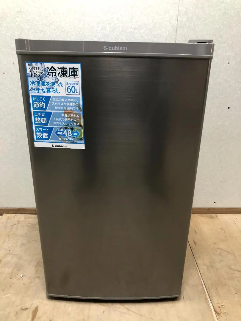 S-cubism 32L 1ドア冷凍庫 Amazon | エスキュービズム 1ドア冷凍庫 WFR-1032SL シルバー