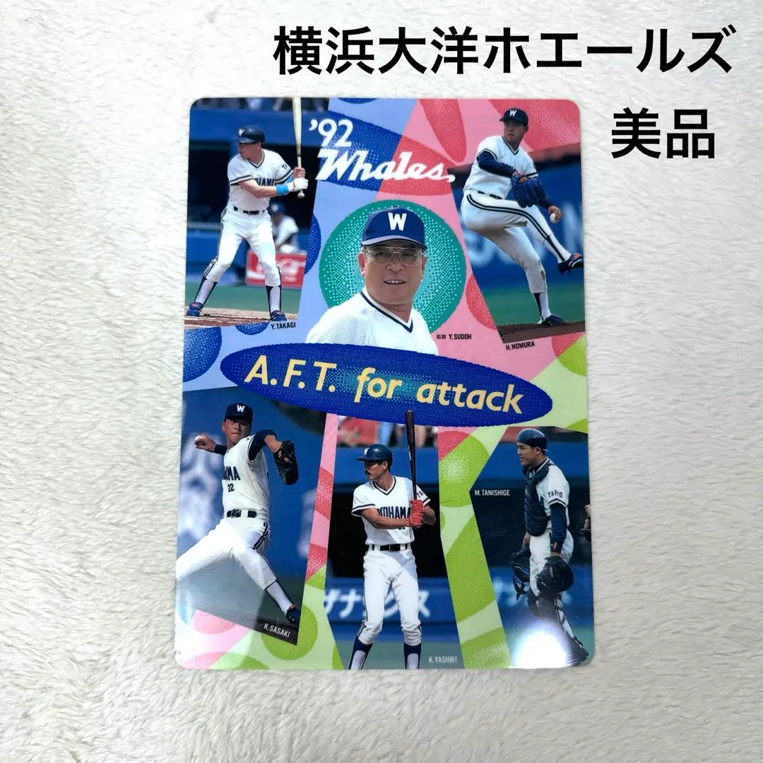横浜 '89ホエールズ '94～96 ベイスターズ 下敷き - メルカリ