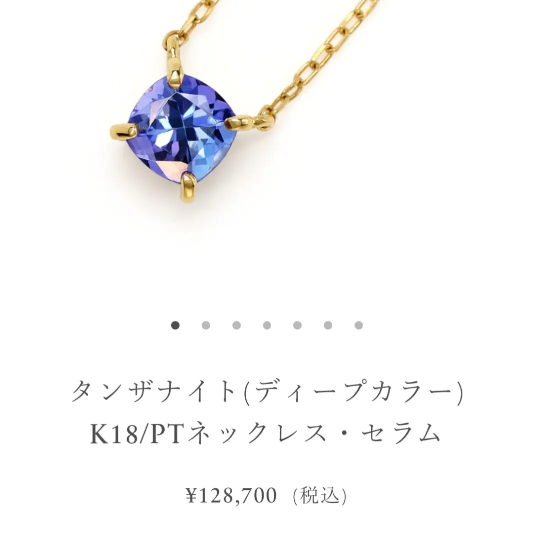 年内限定出品】bizoux K18 アナイス タンザナイト(ラベンダーカラー)