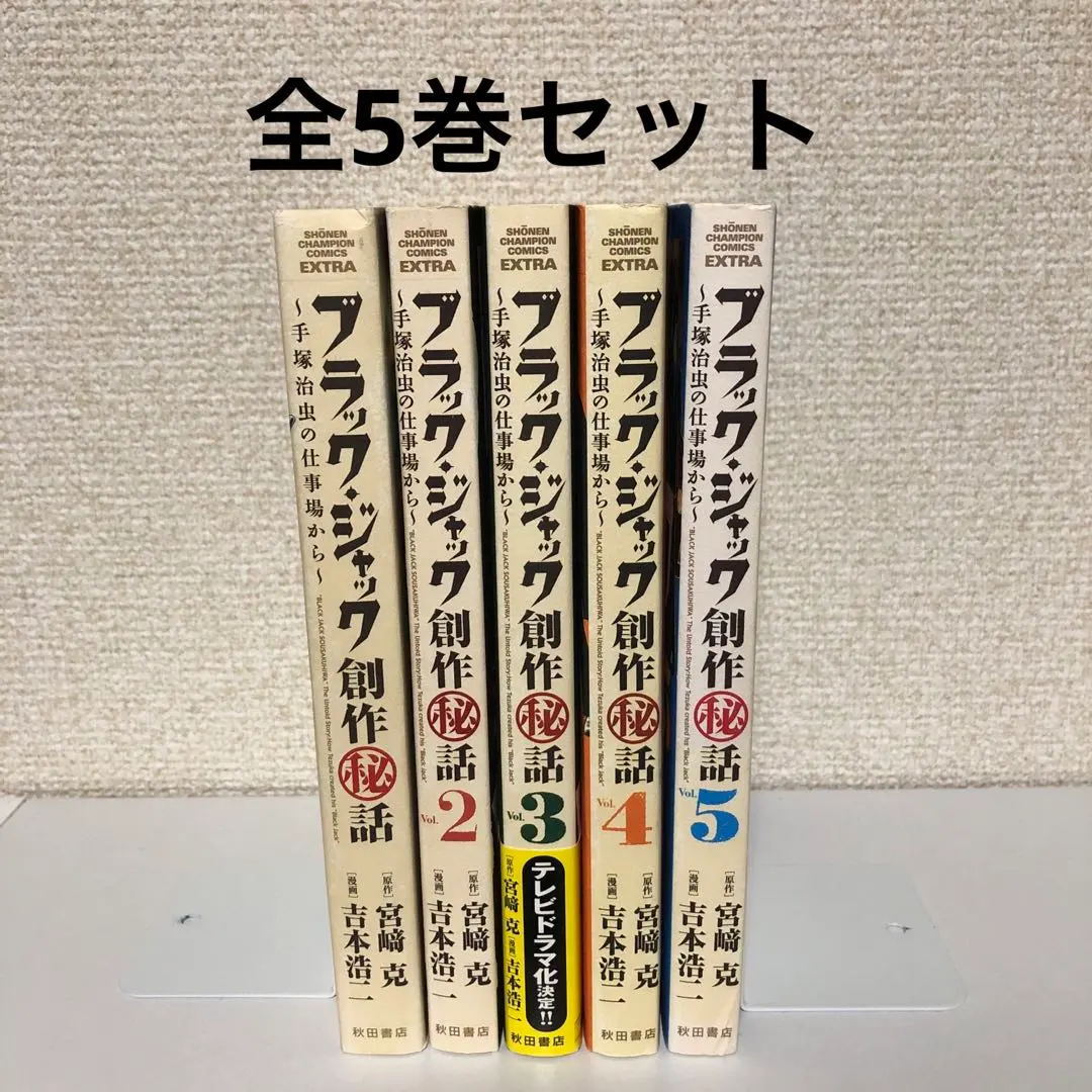 2025年最新】初版 ブラックジャックの人気アイテム - メルカリ