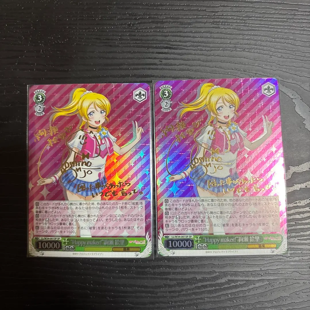 2025年最新】ヴァイス 絢瀬 絵里 サインの人気アイテム - メルカリ