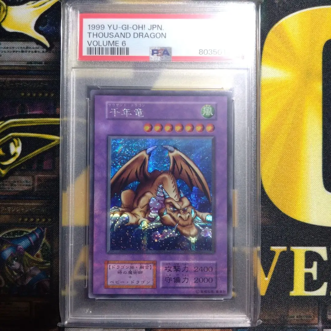 遊戯王　千年竜　初期　シークレットレア　貫通個体　PSA9 遊戯王 千年竜 初期 シークレットレア 貫通個体 PSA9
