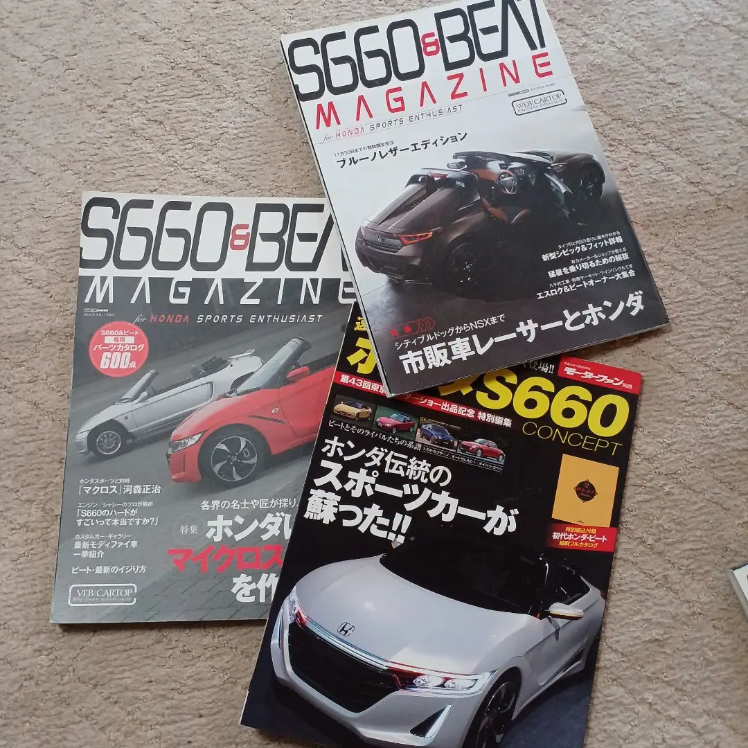 2025年最新】s660 beat magazineの人気アイテム - メルカリ