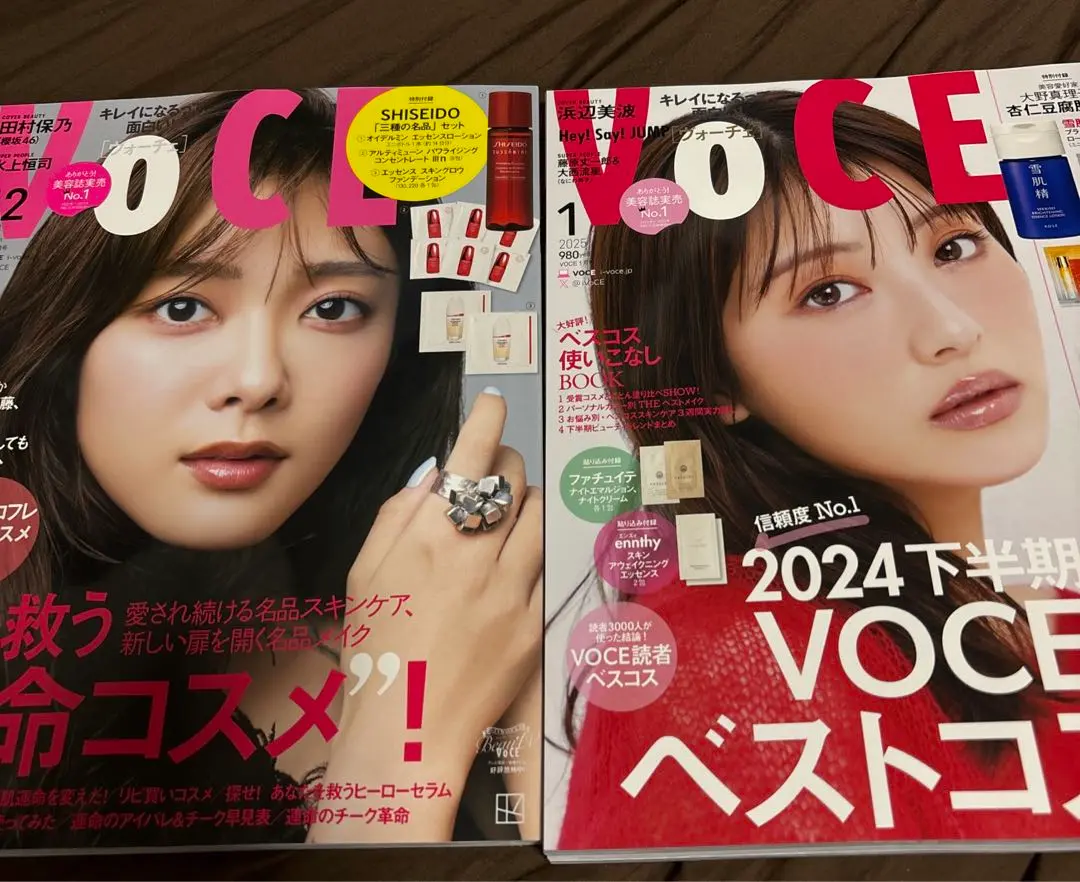 50枚セット ★ VOCE 2025年1月号 浜辺美波 チェキ 応募券 2025年最新】浜辺美波 チェキの人気アイテム - メルカリ