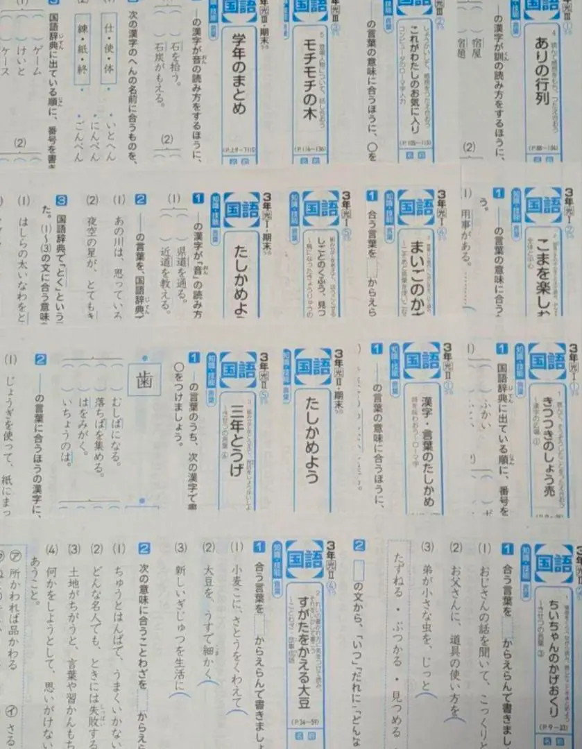 2025年最新】ぶんけい 小1の人気アイテム - メルカリ