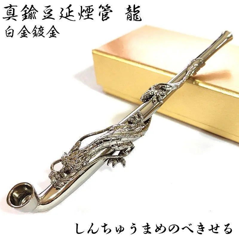 B-80】煙管 骨董彫刻銀色延べキセルモダン スタイル