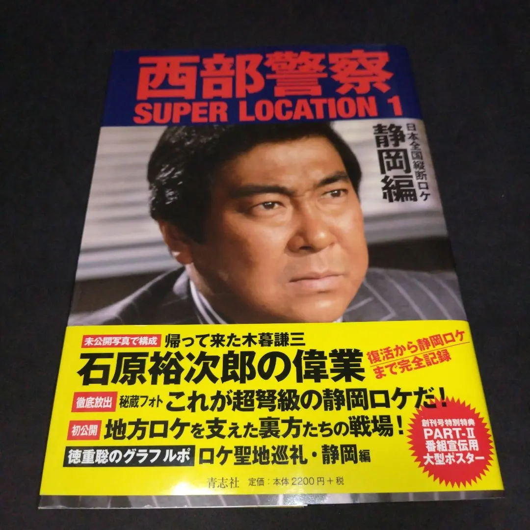【バラ売り可能】西部警察レコード6枚セット※まい 2025年最新】西部警察 レコードの人気アイテム - メルカリ