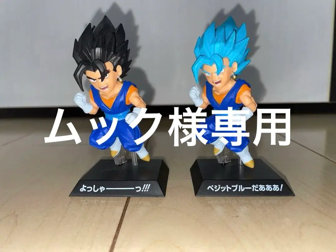2025年最新】ドラゴンボール アーカイブ ベジットブルーの人気