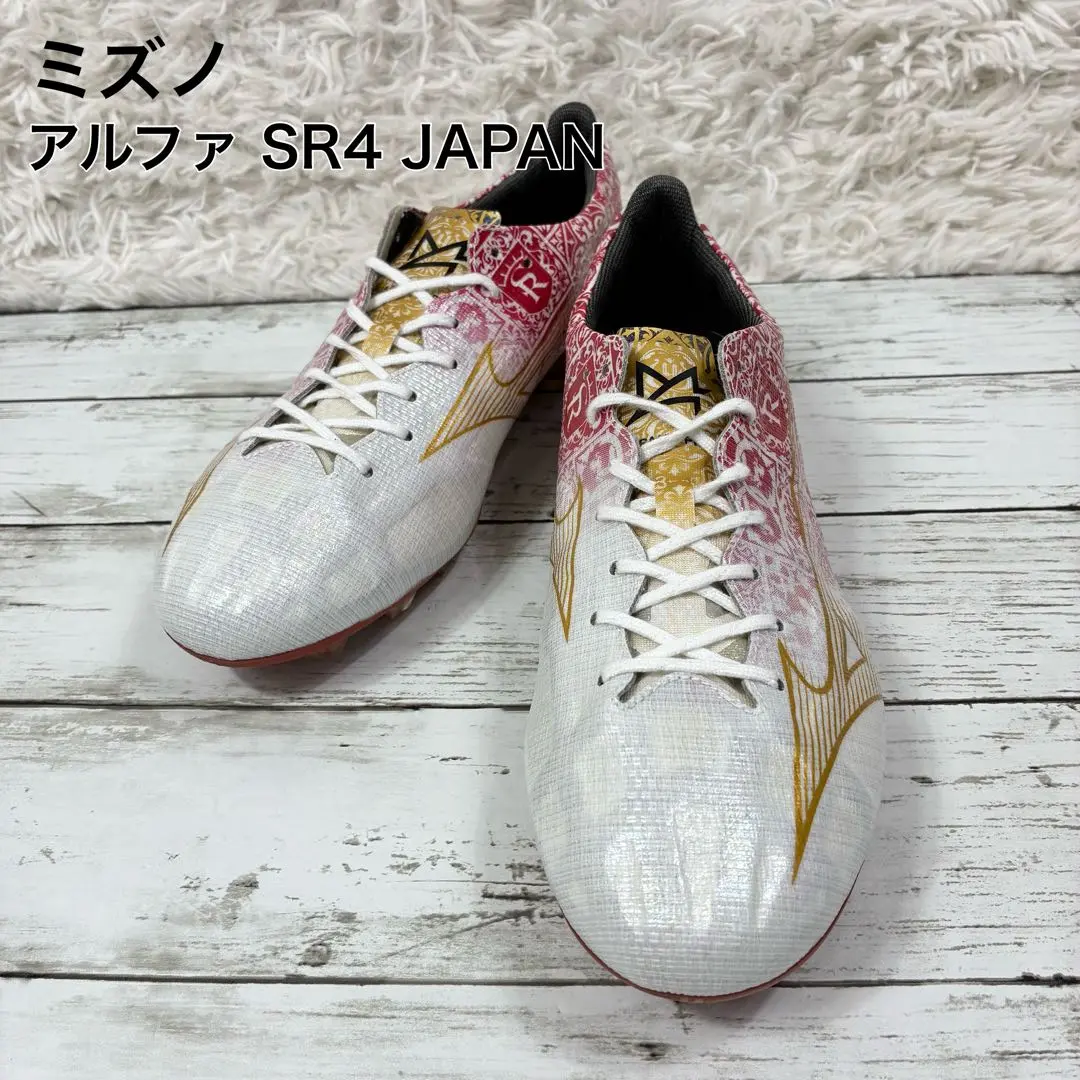 年明け値下げ中ミズノアルファJapan セルヒオ・ラモス27.5 ミズノアルファ SR4 JAPAN(サッカー／フットボール)|P1GA2399