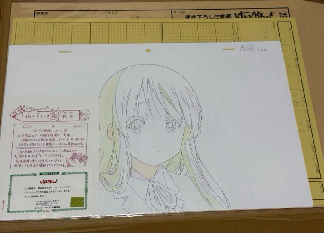 けいおん 描き下ろし生動画 京都アニメーション 京アニ 原画 琴吹紬 つむぎ けいおん 描き下ろし生動画 京都アニメーション 京アニ 原画 琴