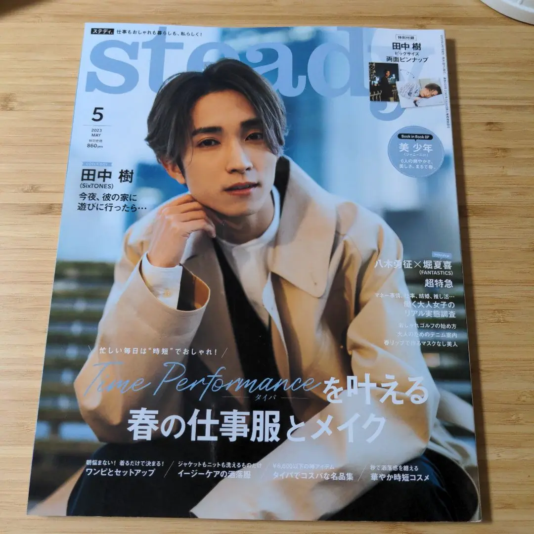 田中樹　セット 美品 田中樹 グッズ セット まとめ売り SixTONES 歴代