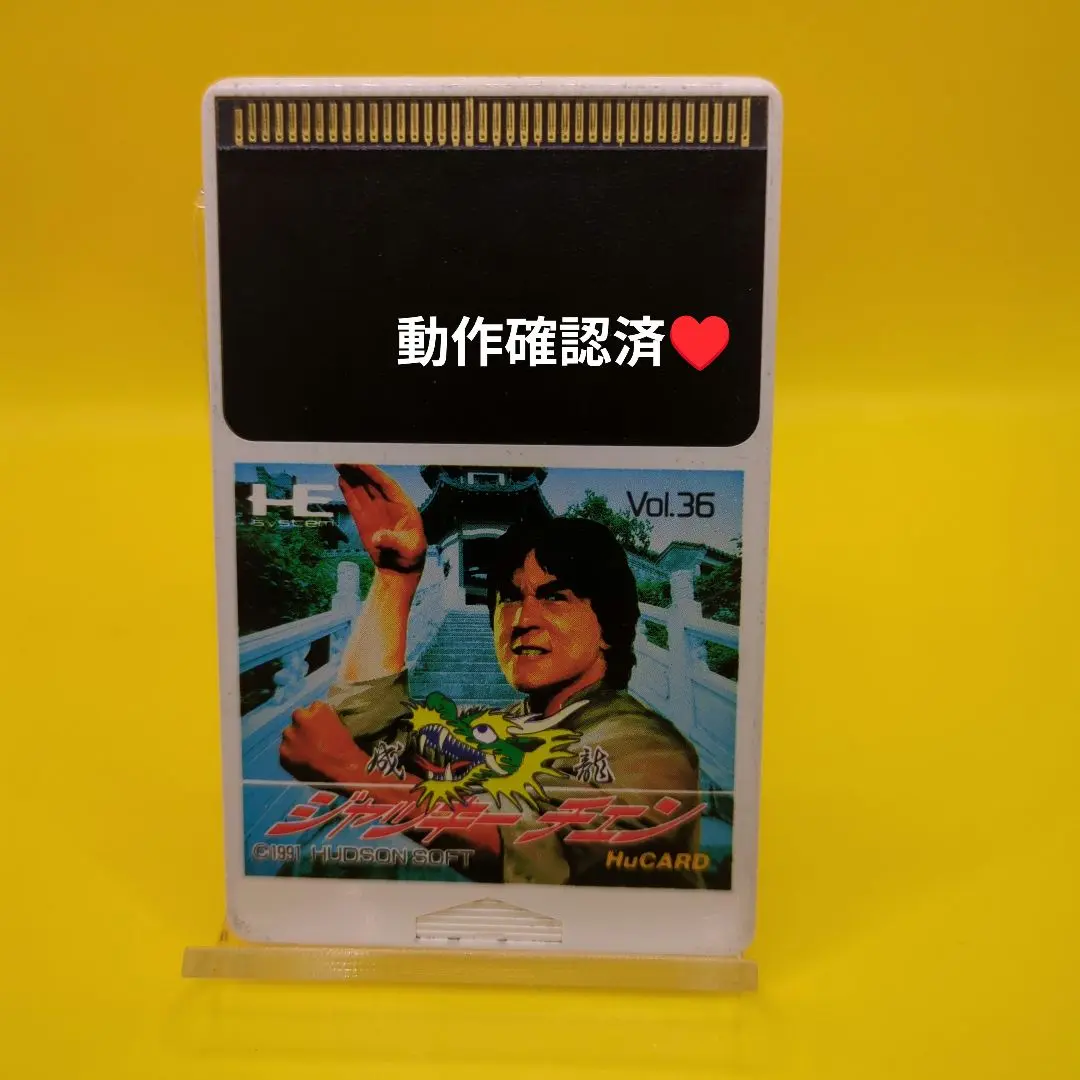 2025年最新】ジャッキーチェン PCエンジンの人気アイテム - メルカリ
