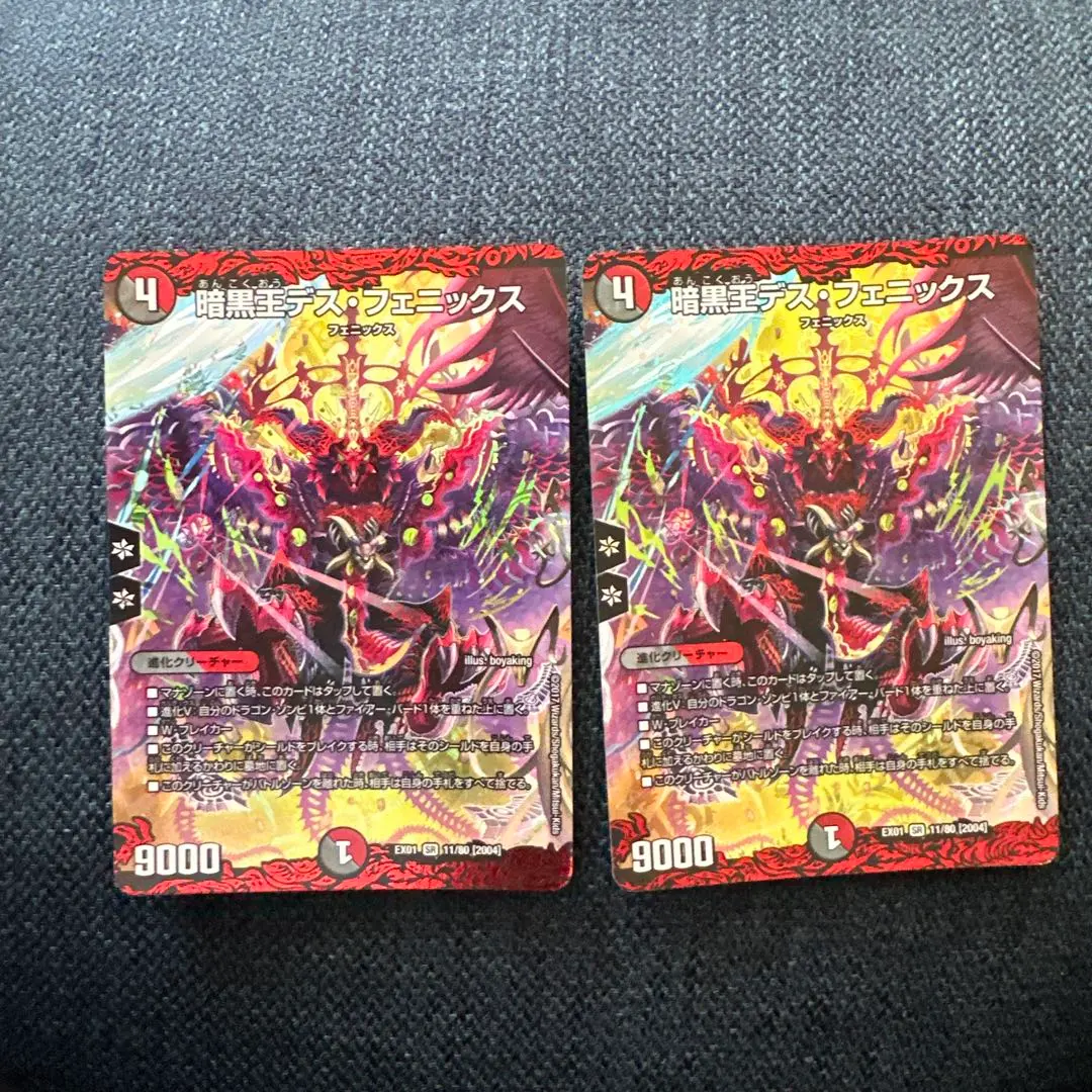 Thumbnail of Dark King Death Phoenix - Set of 2