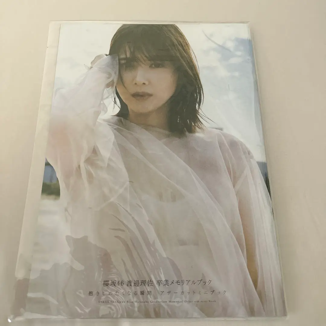 2025年最新】渡邉理佐 写真集 アザーカットの人気アイテム